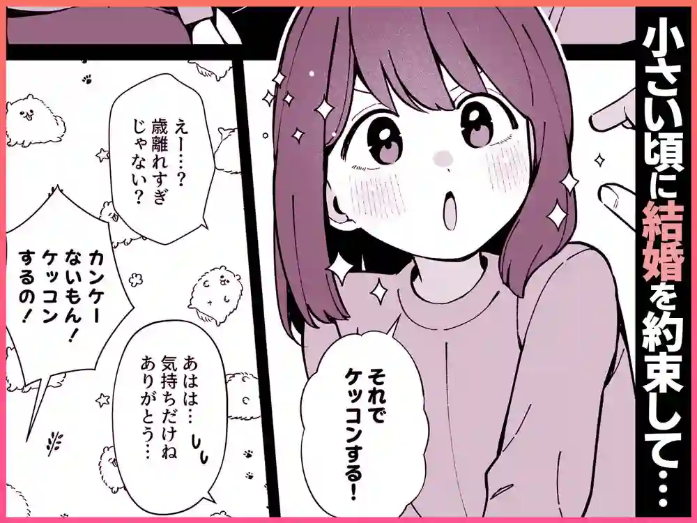【Umour】によるエロ漫画同人誌作品【嘘で突き放した40歳の俺。28歳の幼馴染は俺をハメ堕とす準備、万端でした。(d_677257)】のサンプル_02